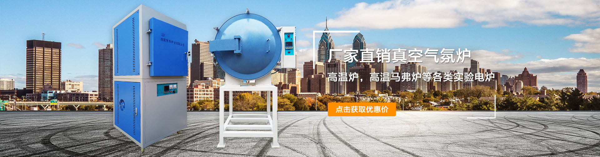 高溫爐，升降爐，井式爐，臺(tái)車(chē)爐，氣氛爐